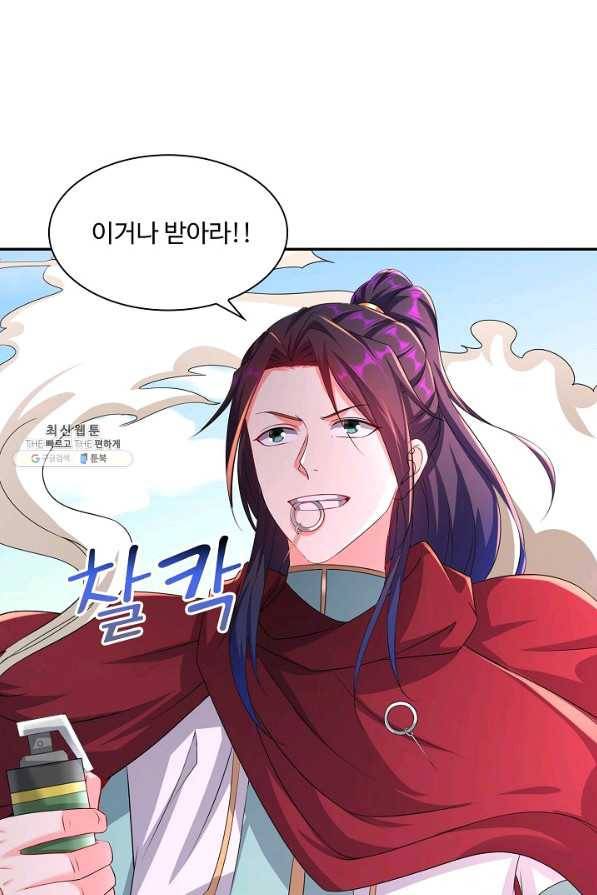 내 소설의 악역이 되다 147화 23