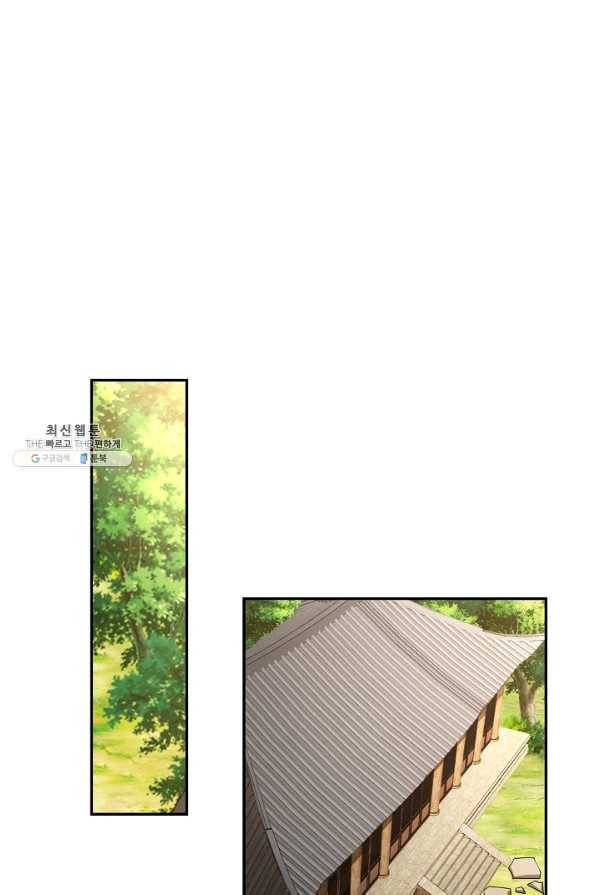 내 소설의 악역이 되다 147화 26