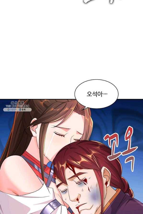 내 소설의 악역이 되다 147화 33