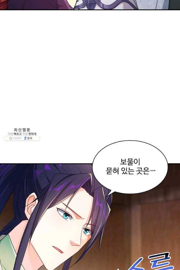 내 소설의 악역이 되다 147화 36