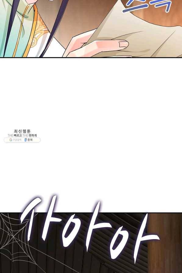 내 소설의 악역이 되다 147화 37