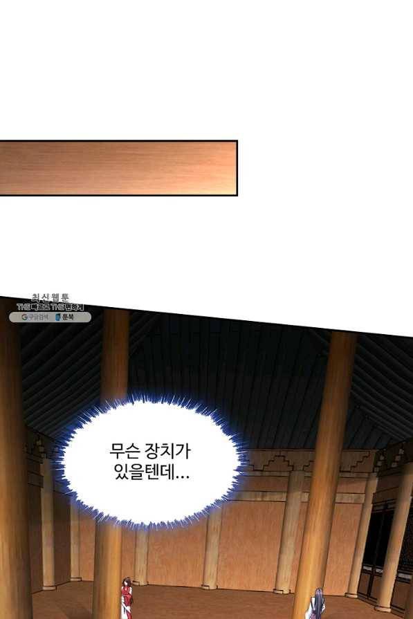 내 소설의 악역이 되다 147화 39