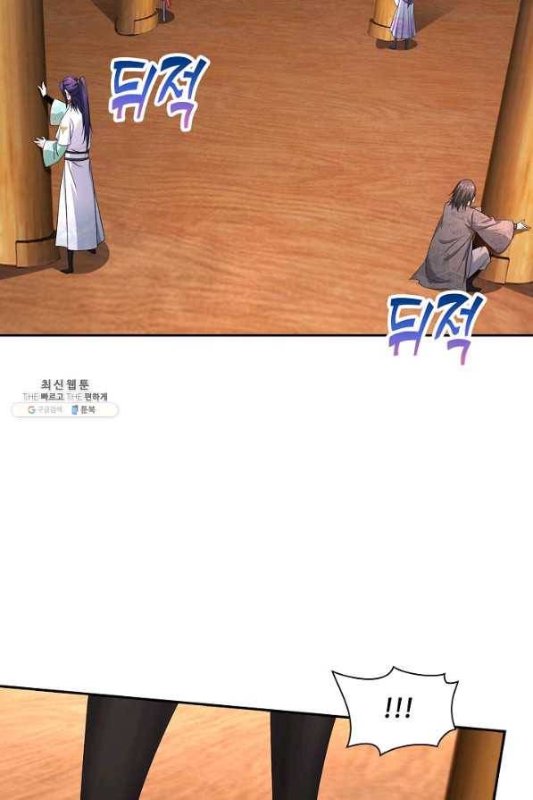 내 소설의 악역이 되다 147화 40