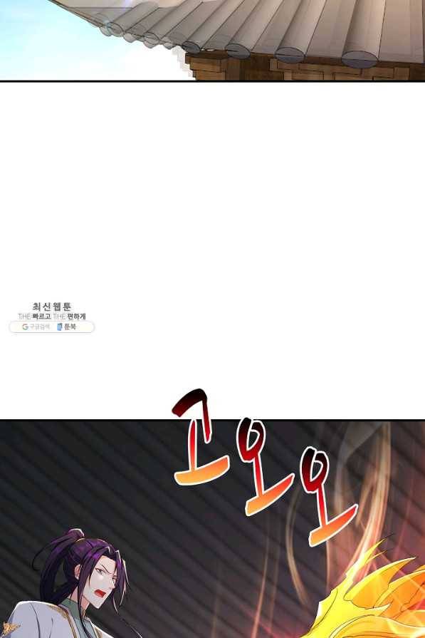 내 소설의 악역이 되다 147화 42