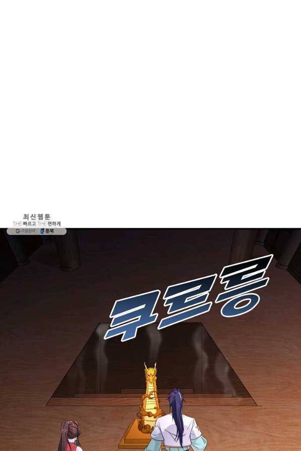 내 소설의 악역이 되다 147화 45