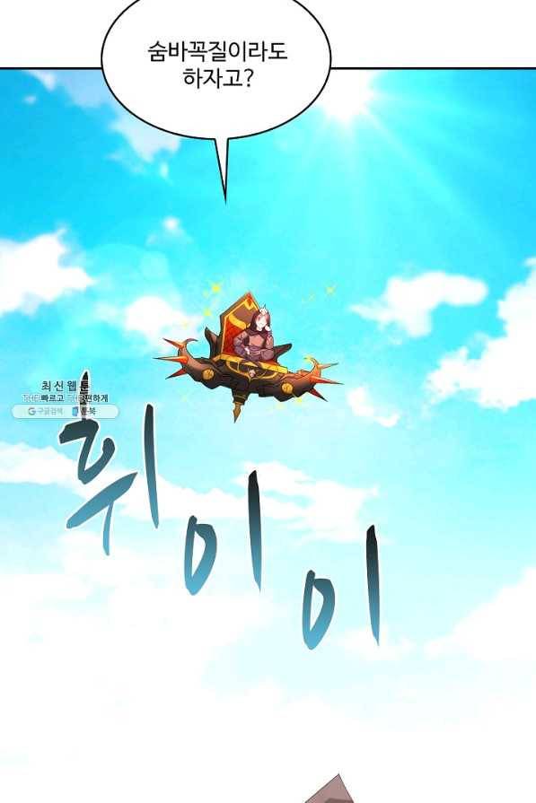 내 소설의 악역이 되다 147화 48