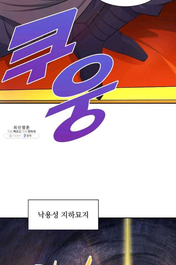 내 소설의 악역이 되다 147화 50