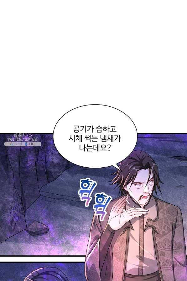 내 소설의 악역이 되다 147화 52