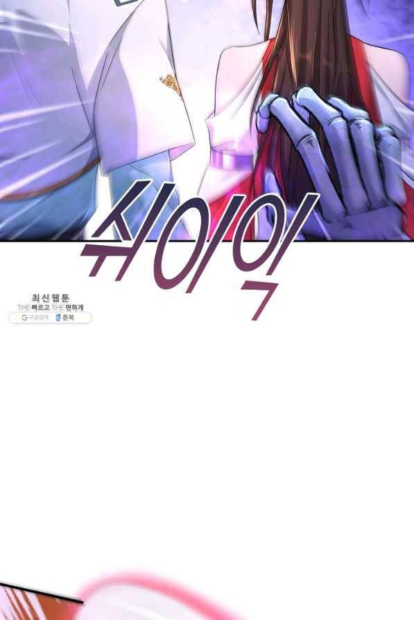 내 소설의 악역이 되다 147화 57