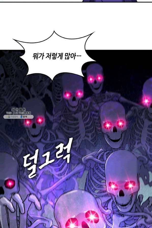 내 소설의 악역이 되다 147화 62