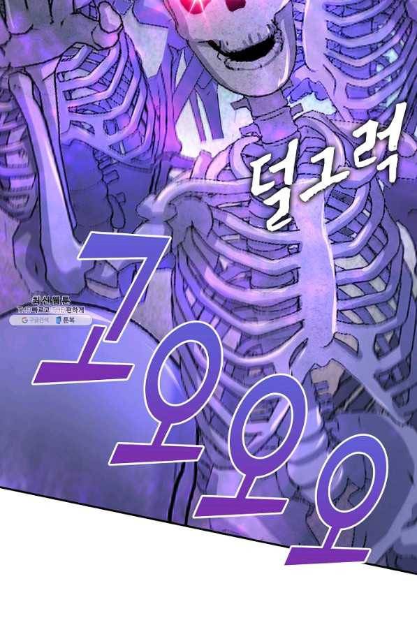 내 소설의 악역이 되다 147화 63