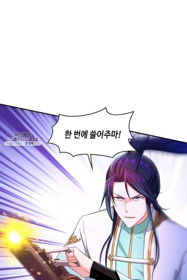내 소설의 악역이 되다 147화 64