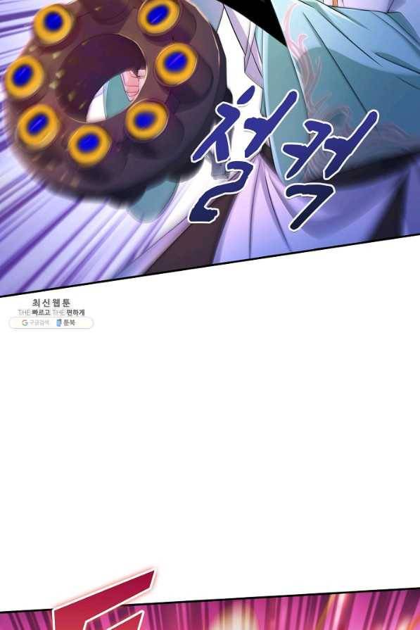 내 소설의 악역이 되다 147화 65