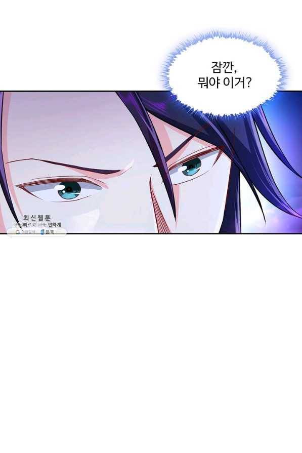 내 소설의 악역이 되다 147화 68
