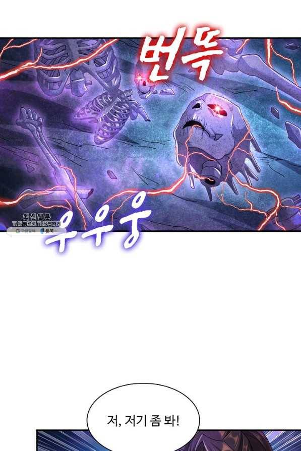 내 소설의 악역이 되다 147화 69