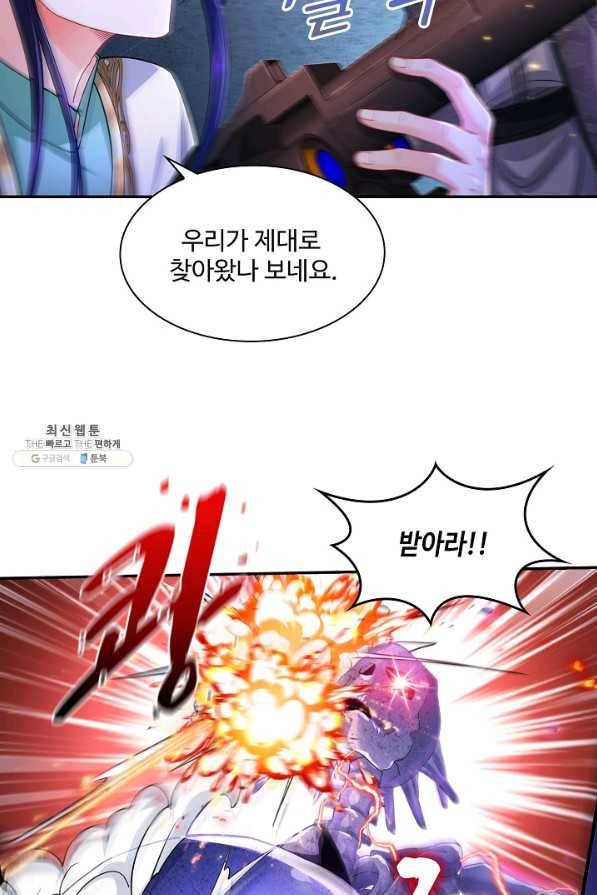내 소설의 악역이 되다 147화 74