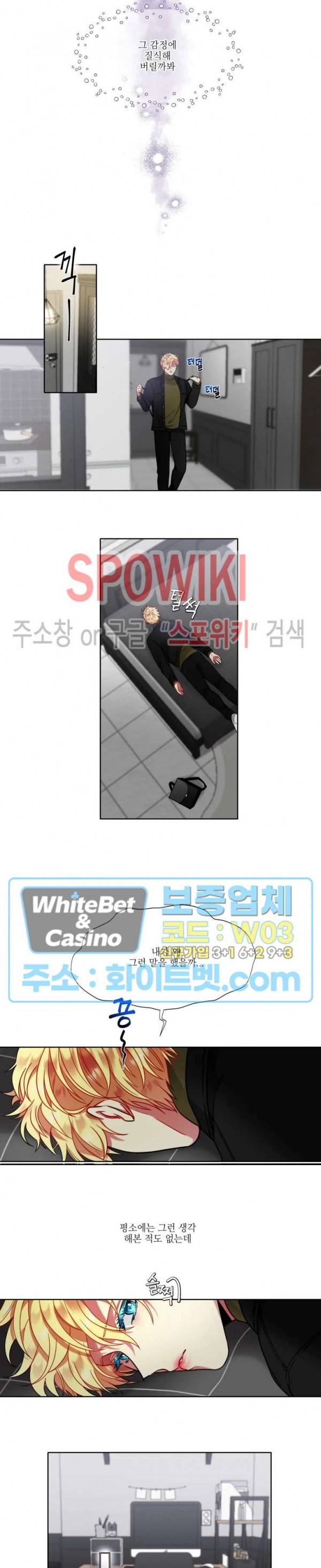 손이 많이 가는 녀석 32화 5
