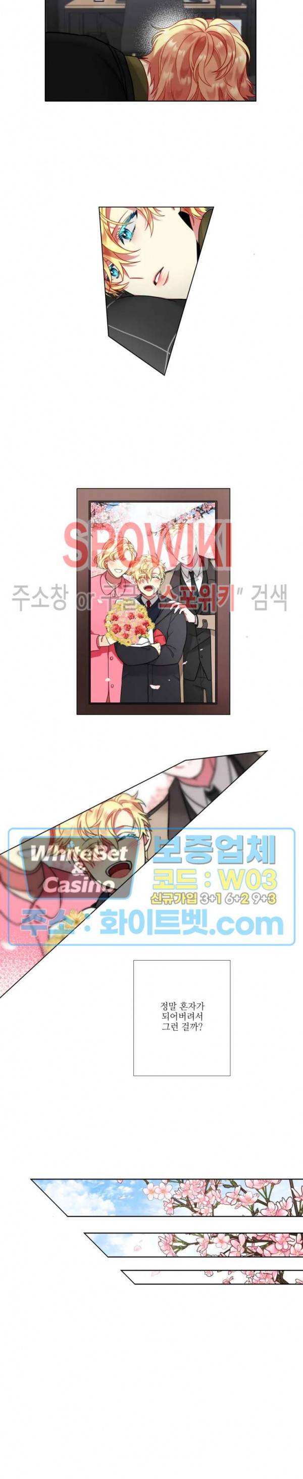 손이 많이 가는 녀석 32화 6