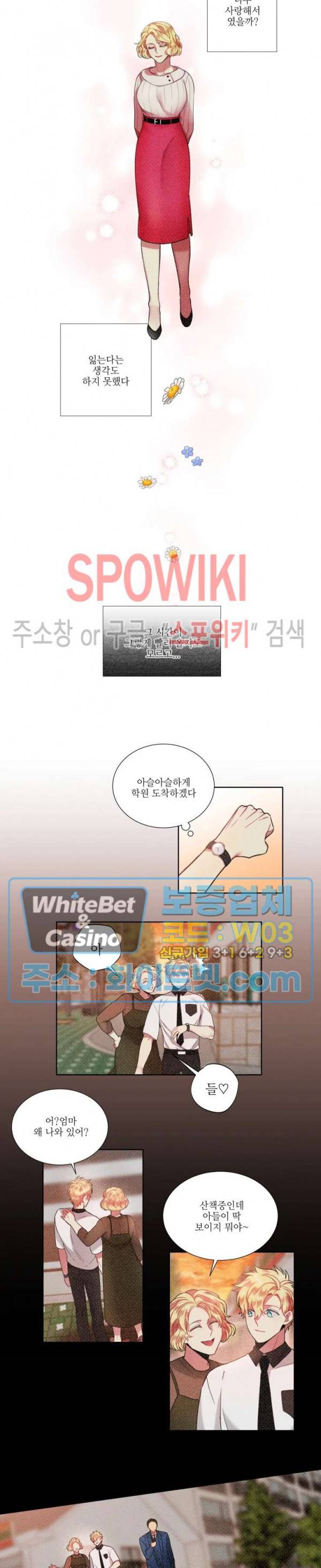 손이 많이 가는 녀석 32화 9