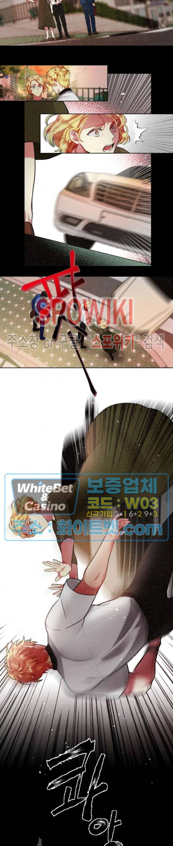 손이 많이 가는 녀석 32화 10