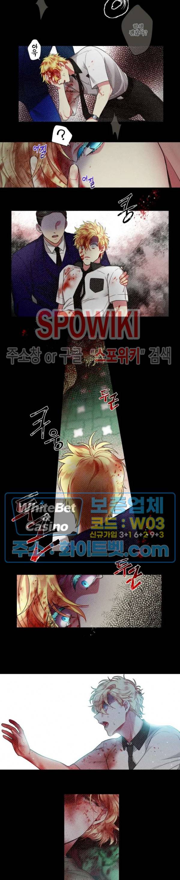 손이 많이 가는 녀석 32화 11