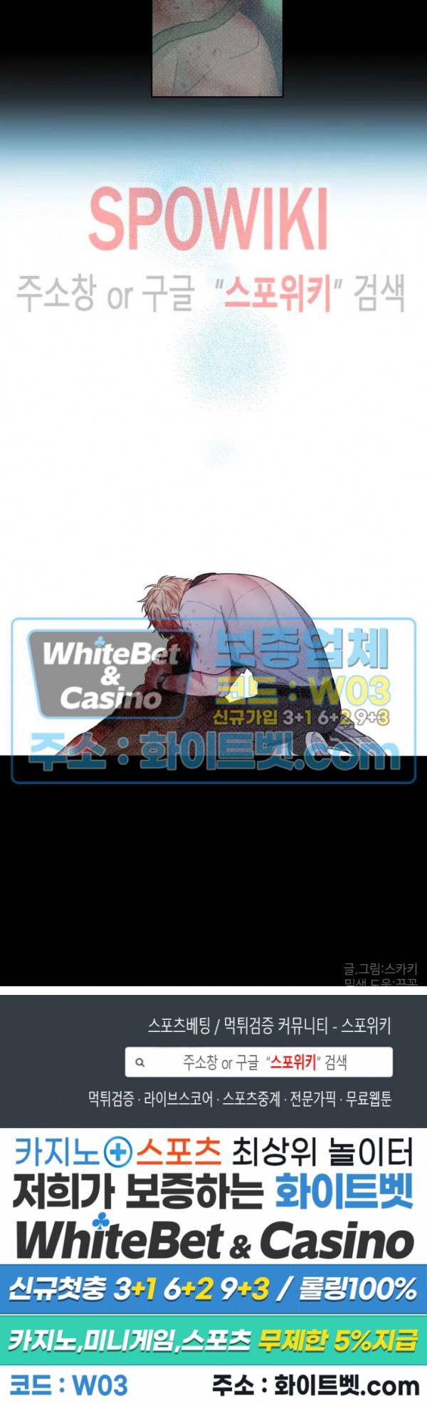 손이 많이 가는 녀석 32화 12