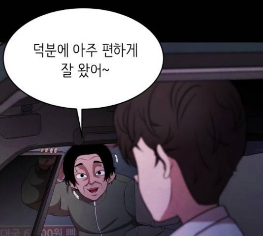 모텔 304호 12화 10
