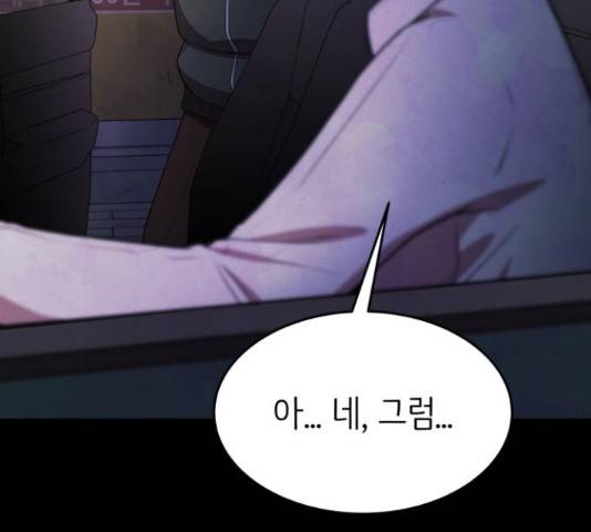 모텔 304호 12화 11