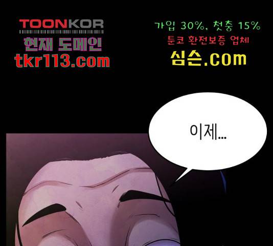 모텔 304호 12화 12