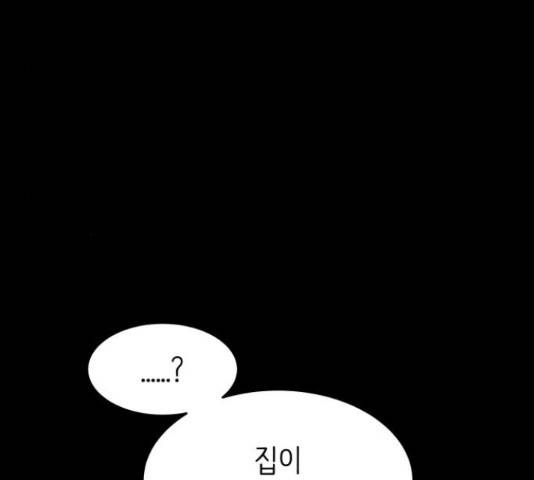 모텔 304호 12화 17