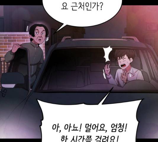 모텔 304호 12화 18