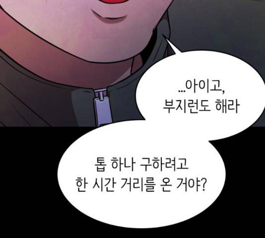 모텔 304호 12화 20