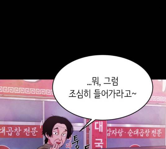 모텔 304호 12화 21