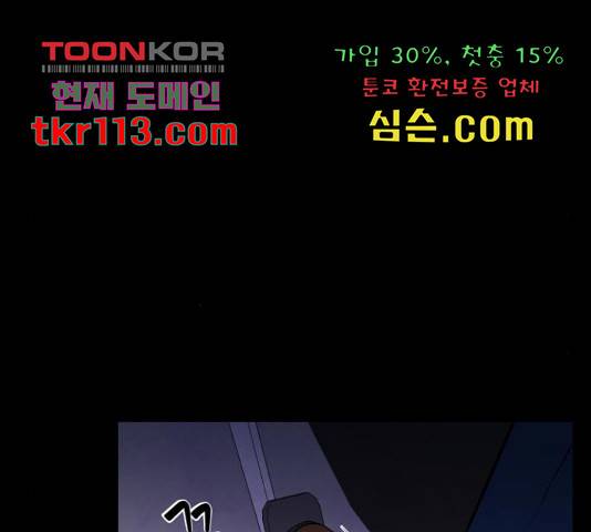 모텔 304호 12화 23