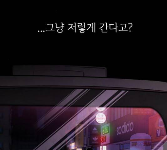 모텔 304호 12화 29