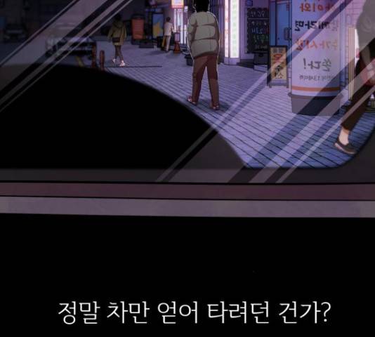 모텔 304호 12화 30