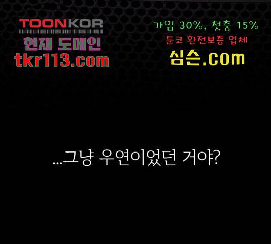 모텔 304호 12화 34