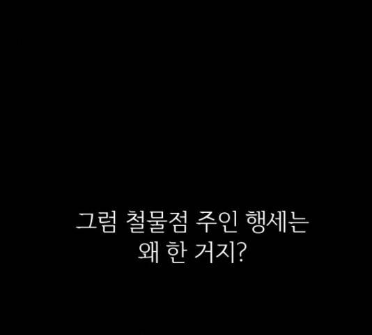 모텔 304호 12화 35