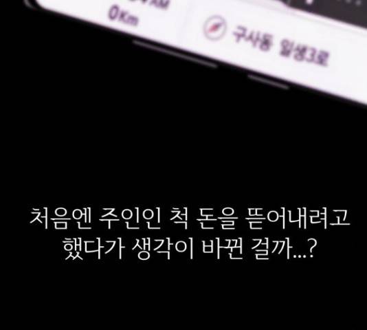 모텔 304호 12화 37
