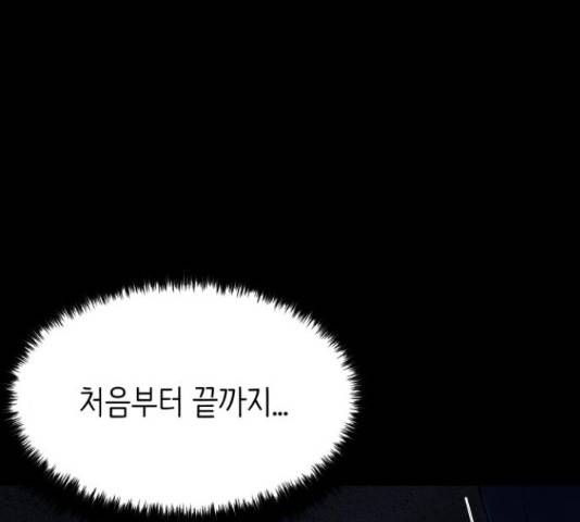 모텔 304호 12화 50