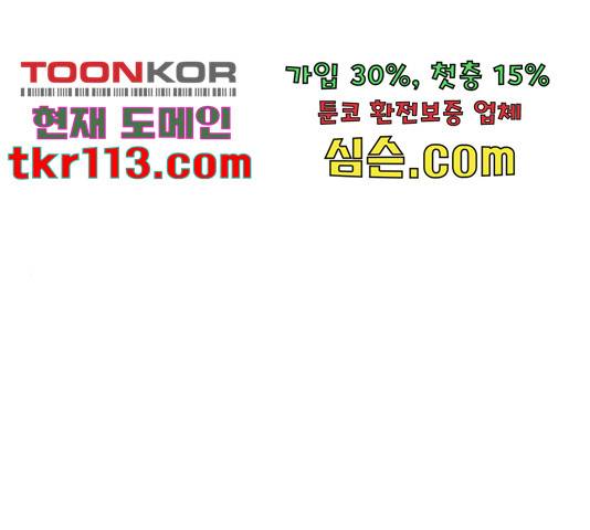 인피니티 52화 1
