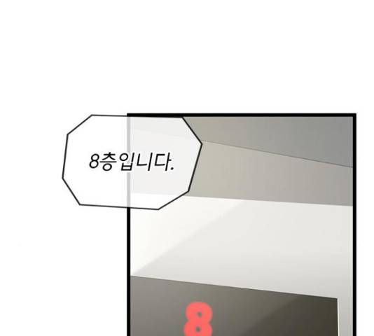 인피니티 52화 6