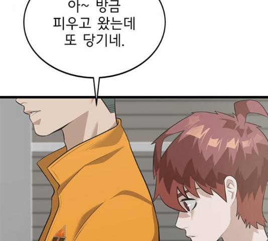 인피니티 52화 8