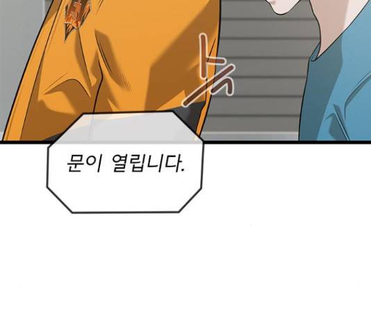 인피니티 52화 9