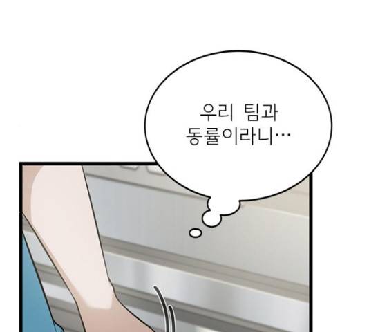 인피니티 52화 10