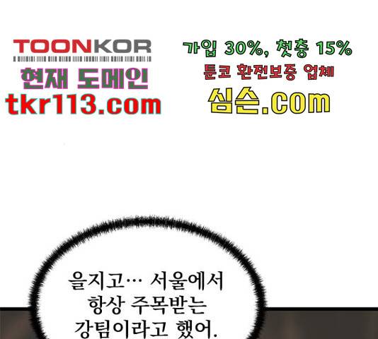 인피니티 52화 12