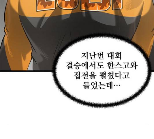 인피니티 52화 14