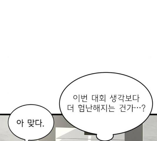인피니티 52화 15