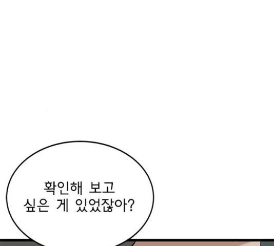 인피니티 52화 17