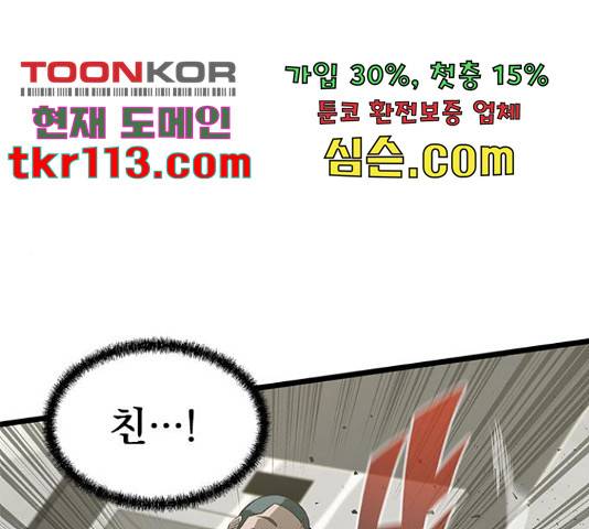 인피니티 52화 23